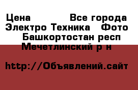 Sony A 100 › Цена ­ 4 500 - Все города Электро-Техника » Фото   . Башкортостан респ.,Мечетлинский р-н